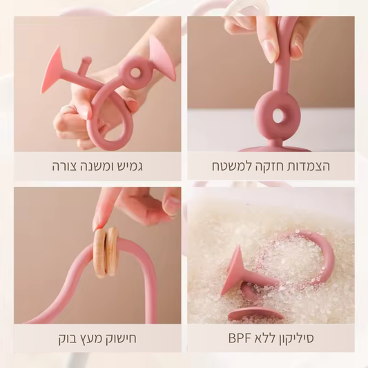 צעצוע סיליקון נצמד למגש האוכל – עם טבעת עץ לתרגול מגע ותנועה 🤲🦁
