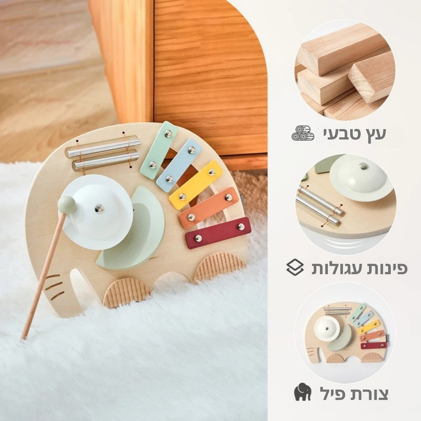 כלי נגינה מעץ - קסילופון פיל👶🤲